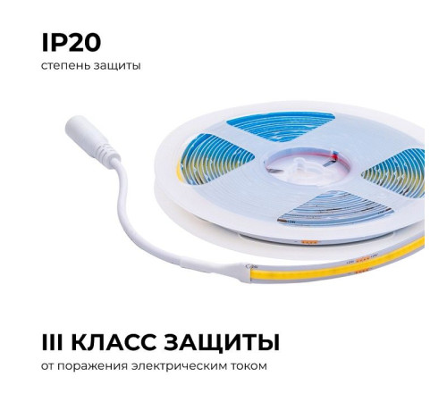 Лента светодиодная Apeyron Electrics 00-481