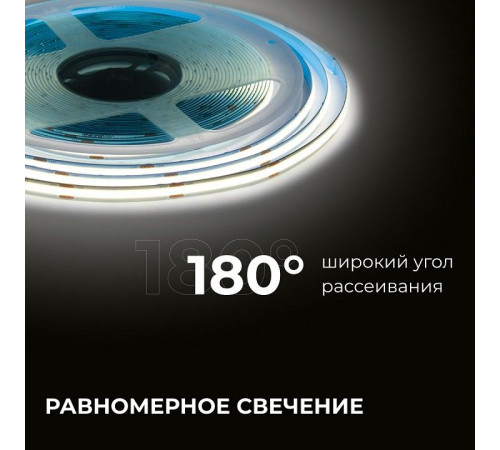 Лента светодиодная Apeyron Electrics 00-484