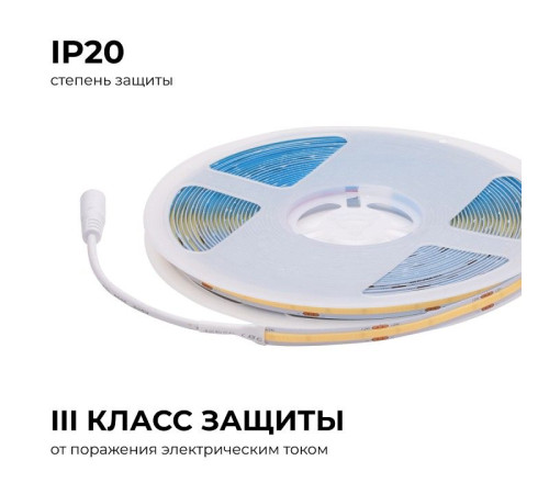 Лента светодиодная Apeyron Electrics 00-484