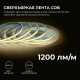 Лента светодиодная Apeyron Electrics 00-489