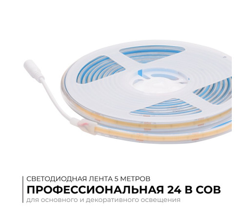 Лента светодиодная Apeyron Electrics 00-491