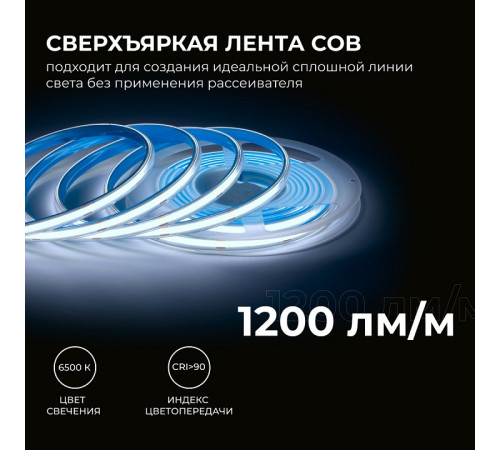 Лента светодиодная Apeyron Electrics 00-491