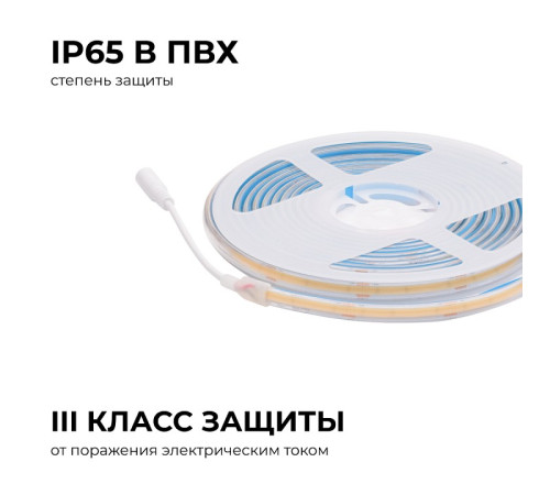 Лента светодиодная Apeyron Electrics 00-491