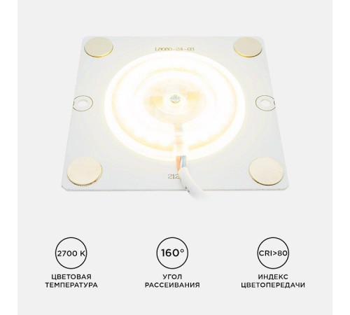 Модуль светодиодный Apeyron Electrics 02-18