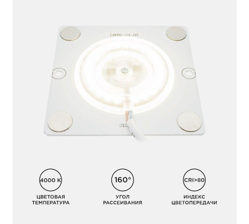 Модуль светодиодный Apeyron Electrics 02-19