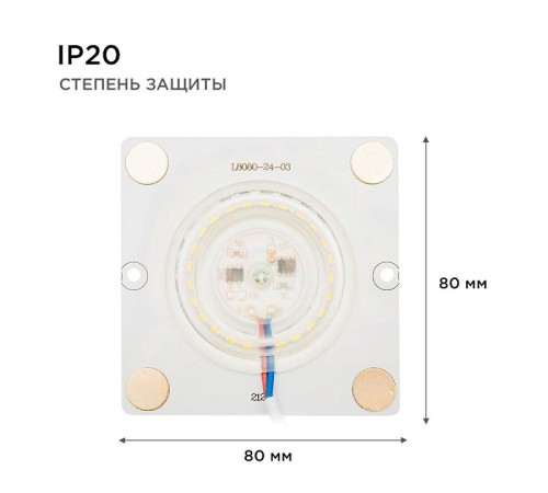 Модуль светодиодный Apeyron Electrics 02-19