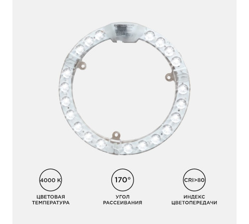 Модуль светодиодный Apeyron Electrics 02-60