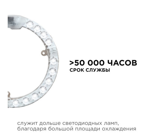 Модуль светодиодный Apeyron Electrics 02-60