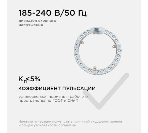 Модуль светодиодный Apeyron Electrics 02-60