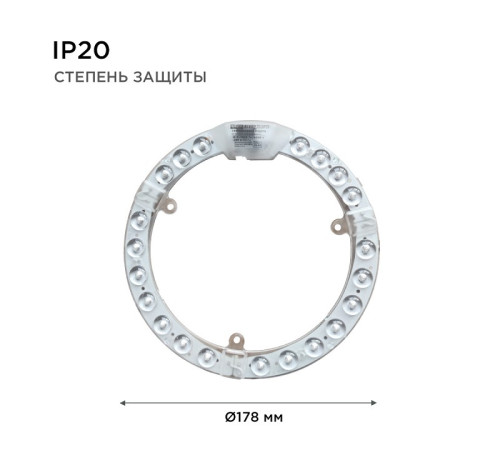 Модуль светодиодный Apeyron Electrics 02-60