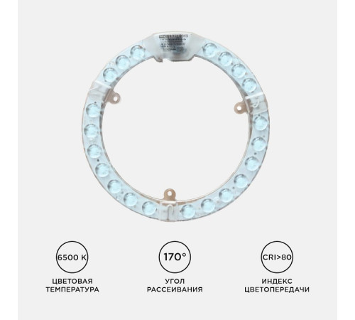 Модуль светодиодный Apeyron Electrics 02-61