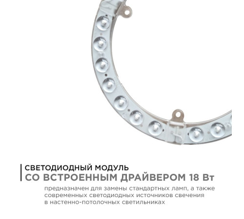 Модуль светодиодный Apeyron Electrics 02-61
