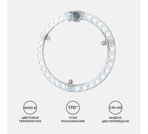 Модуль светодиодный Apeyron Electrics 02-63