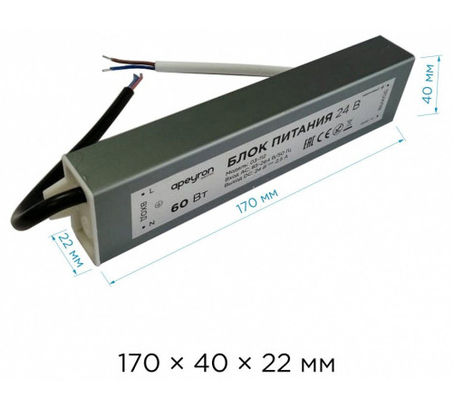 Блок питания Apeyron Electrics 03-112