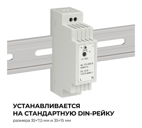 Блок питания Apeyron Electrics 03-160