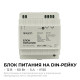 Блок питания Apeyron Electrics 03-161