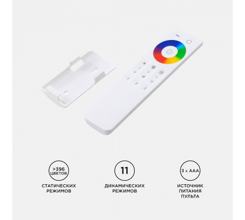 Контроллер-регулятор цвета RGBW с пультом ДУ Apeyron Electrics 04-48