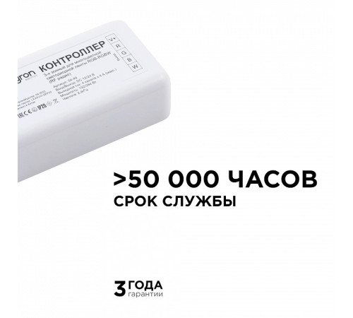 Контроллер-регулятор цвета RGBW Apeyron Electrics 04-49