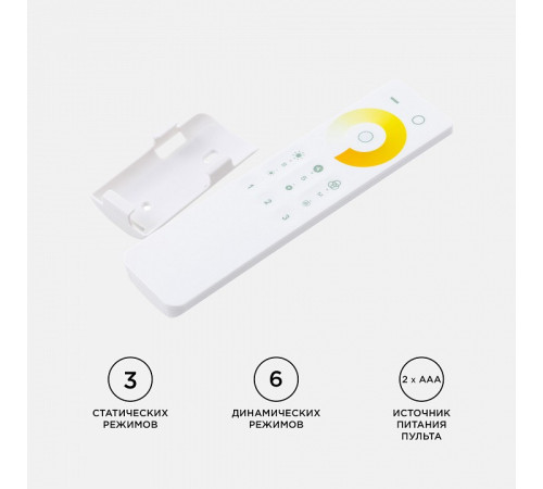 Контроллер-диммер и регулятор ЦТ с пультом ДУ Apeyron Electrics 04-50