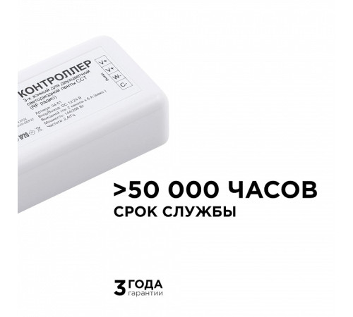 Контроллер-диммер с регулятор ЦТ Apeyron Electrics 04-51