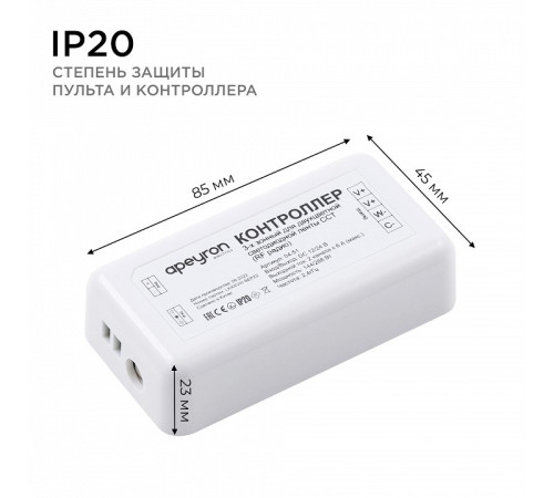 Контроллер-диммер с регулятор ЦТ Apeyron Electrics 04-51
