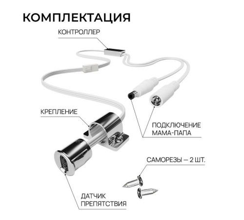 Заглушка для лент Apeyron Electrics 04-67
