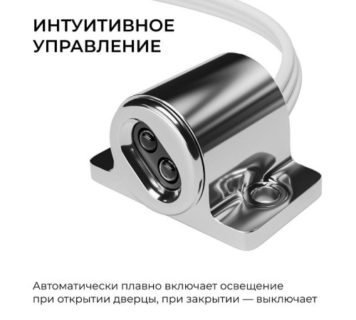 Заглушка для лент Apeyron Electrics 04-67