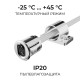 Заглушка для лент Apeyron Electrics 04-67