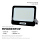 Настенно-потолочный прожектор Apeyron Electrics 05-51