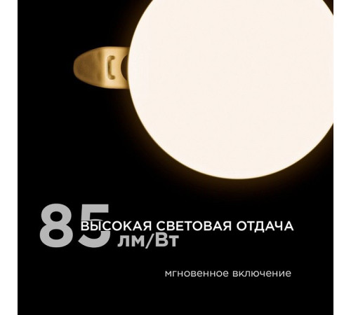 Встраиваемый светильник Apeyron Electrics 06-100