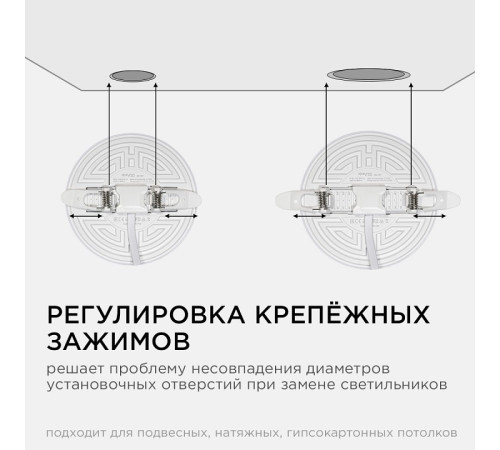 Встраиваемый светильник Apeyron Electrics 06-107