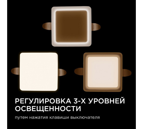 Встраиваемый светильник Apeyron Electrics 06-112