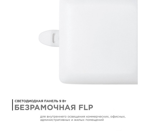 Встраиваемый светильник Apeyron Electrics 06-112