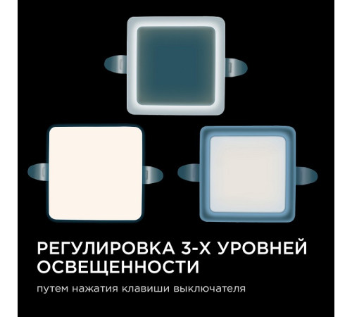 Встраиваемый светильник Apeyron Electrics 06-113