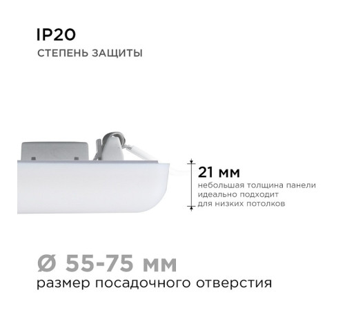 Встраиваемый светильник Apeyron Electrics 06-113