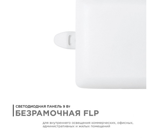 Встраиваемый светильник Apeyron Electrics 06-113