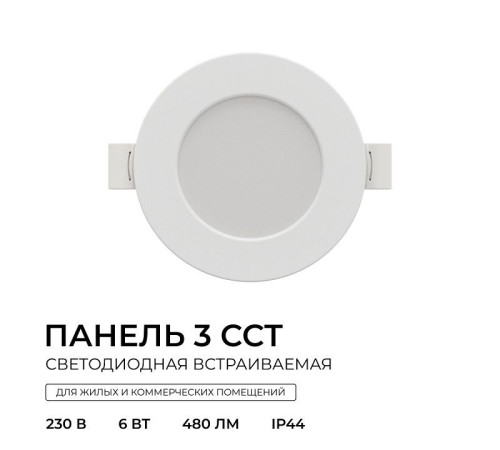 Встраиваемый светильник Apeyron Electrics 06-160