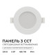 Встраиваемый светильник Apeyron Electrics 06-160