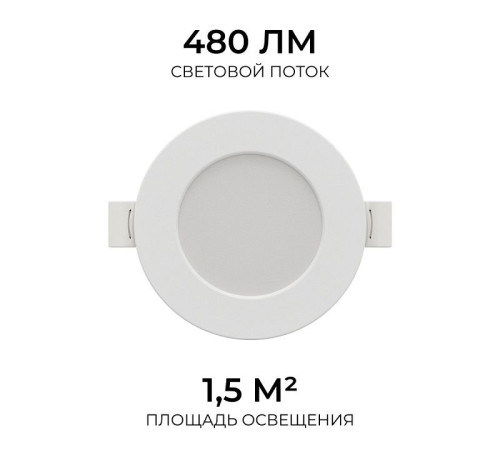 Встраиваемый светильник Apeyron Electrics 06-160