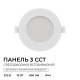 Встраиваемый светильник Apeyron Electrics 06-161