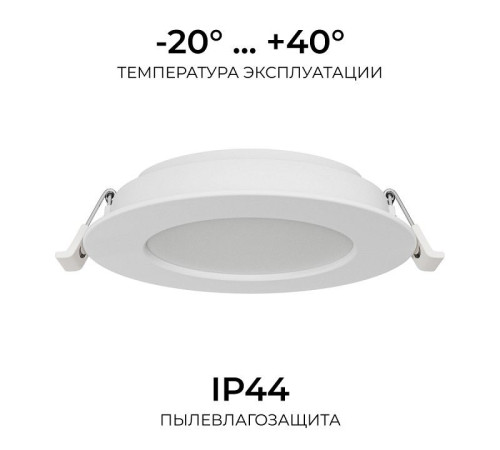 Встраиваемый светильник Apeyron Electrics 06-161