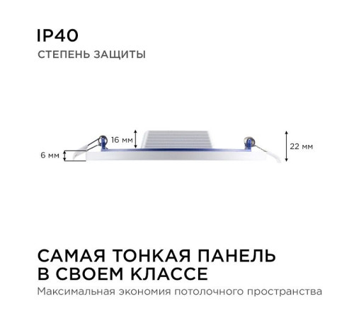 Встраиваемый светильник Apeyron Electrics 06-20