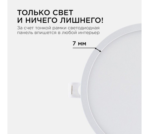 Встраиваемый светильник Apeyron Electrics 06-20
