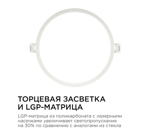 Встраиваемый светильник Apeyron Electrics 06-20