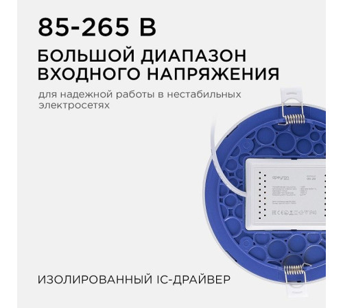 Встраиваемый светильник Apeyron Electrics 06-20