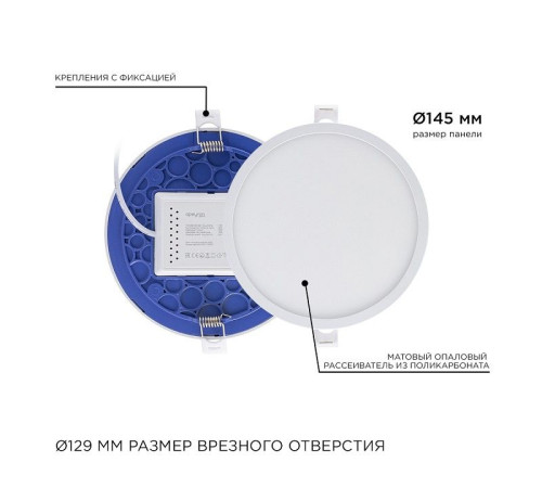 Встраиваемый светильник Apeyron Electrics 06-20