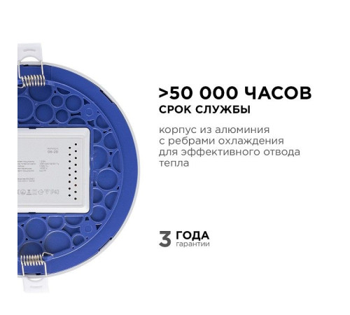 Встраиваемый светильник Apeyron Electrics 06-20
