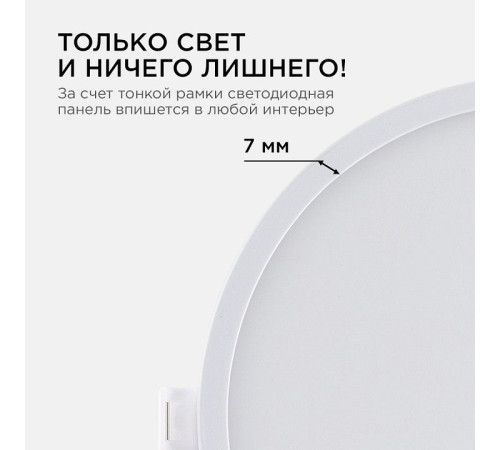 Встраиваемый светильник Apeyron Electrics 06-21