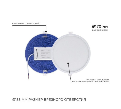 Встраиваемый светильник Apeyron Electrics 06-21