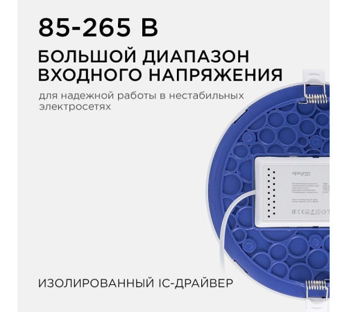 Встраиваемый светильник Apeyron Electrics 06-21
